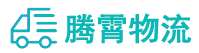 昆明到武都区物流公司